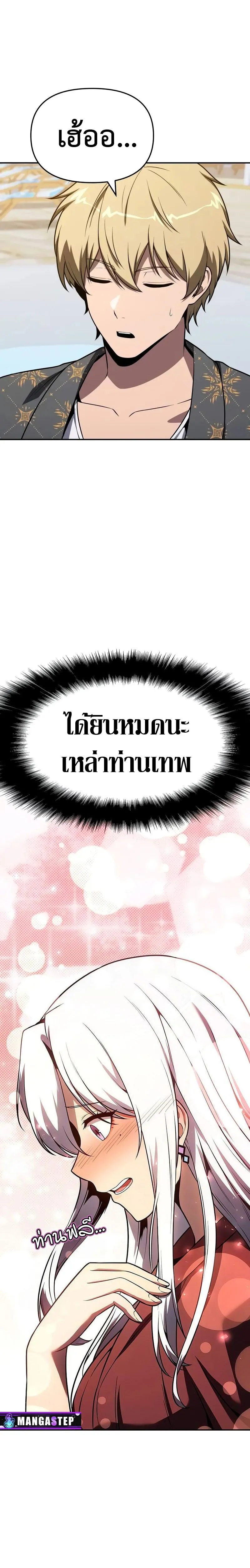 The Knight King Who Returned With a God ตอนที่ ตอนที่ 123 รูปที่ 36