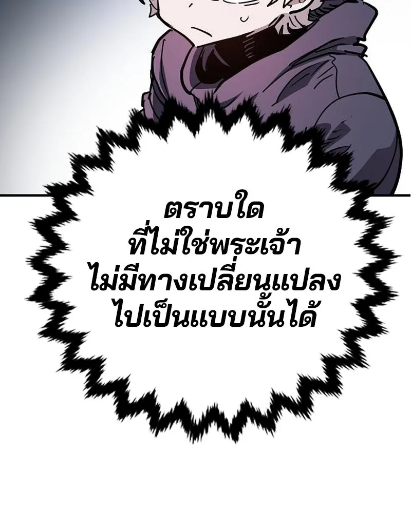 Player ตอนที่ 181 รูปที่ 95