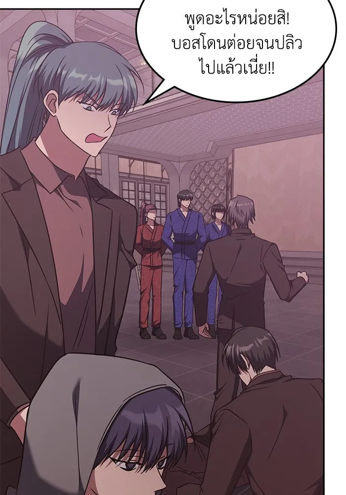 ฮีลเลอร์ตัวพ่อขอฟาดเรียบ ตอนที่ 45 รูปที่ 40
