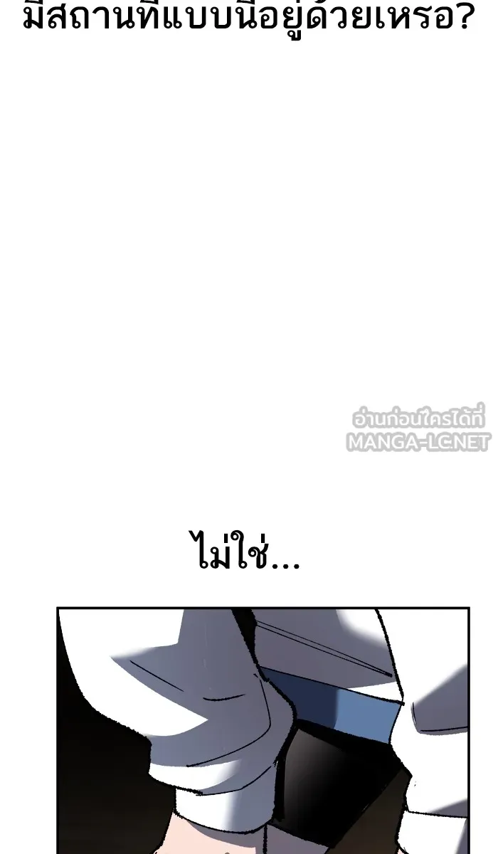 ยอดคนเลเวลทะลุ ตอนที่ 21 มอธแชมเบอร์ (3) รูปที่ 111