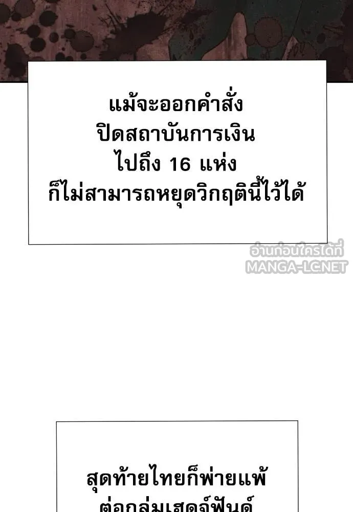 หลานอัจฉริยะ ตอนที่ 78 รูปที่ 82