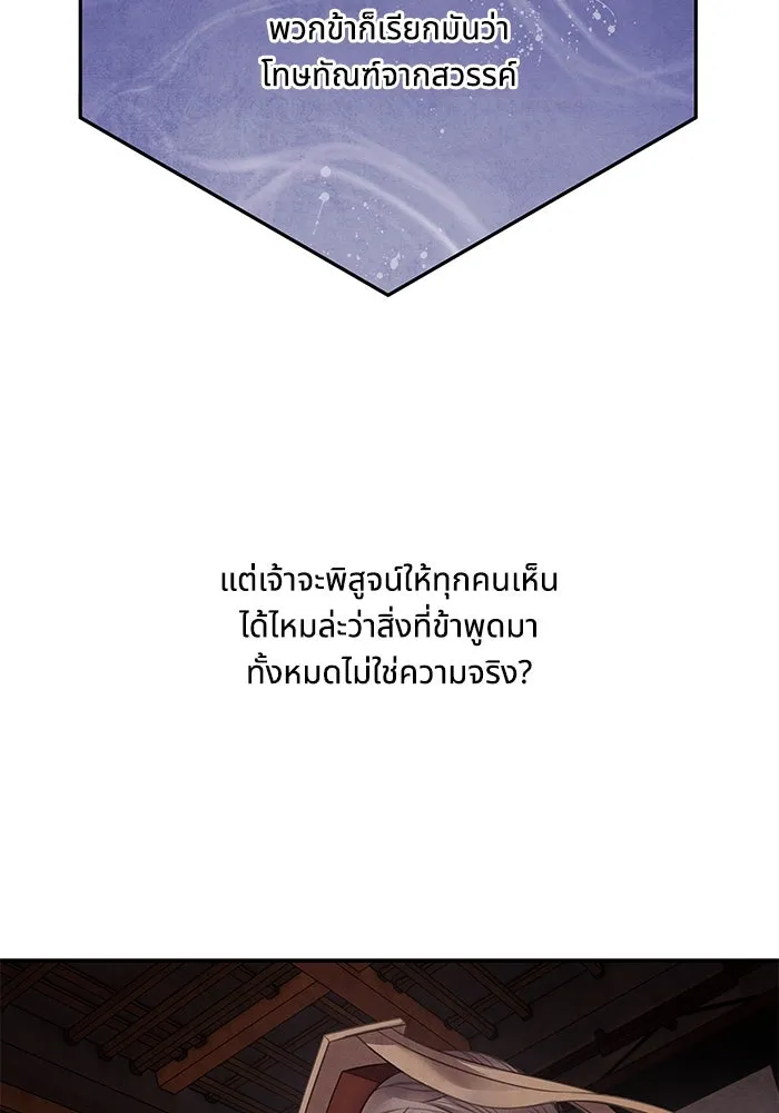 อาซา ตอนที่ 74 การลงมติ รูปที่ 7