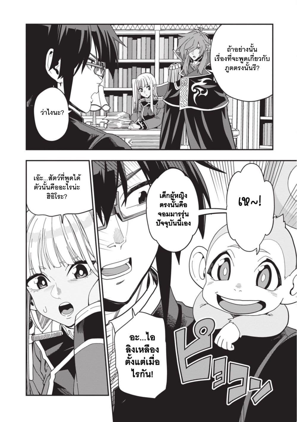 Manga-lc-com อ่านมังงะ อ่านการ์ตูน ออนไลน์ ฟรี Konjiki no Moji Tsukai – Yuusha Yonin ni Makikomareta Unique Cheat ตอนที่ 1 2 3 4 5 6 7 8 9 10 11 12 13 14 ฟรี ไม่มีโฆษณา Manga-lc - อ่าน มังงะ อ่าน การ์ตูน ออนไลน์ อ่านมังงะ ฟรี