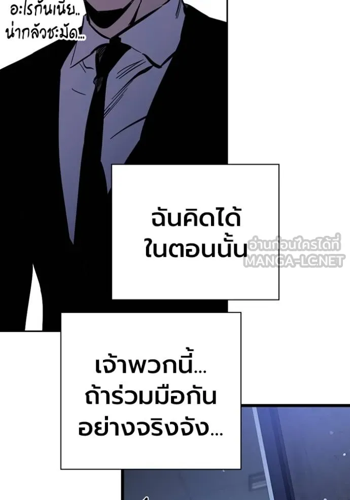 มหาสงครามคนแกร่ง ตอนที่ 30 รูปที่ 122