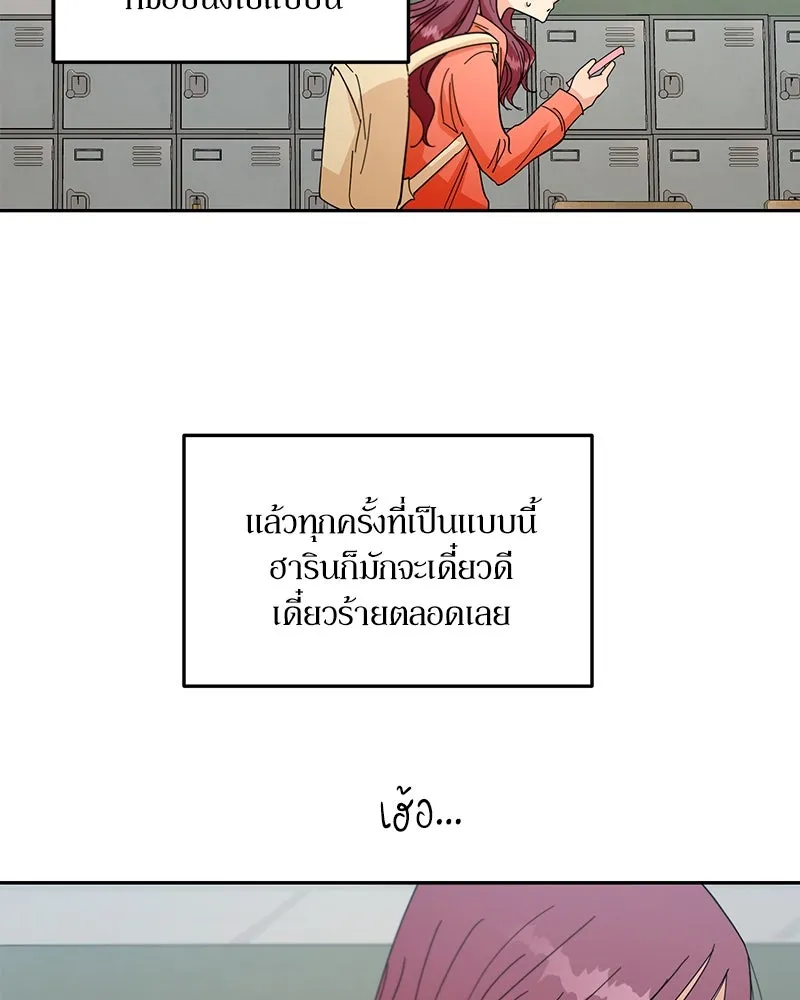 Pyramid Game เกมพีระมิด ตอนที่ 40 รูปที่ 83