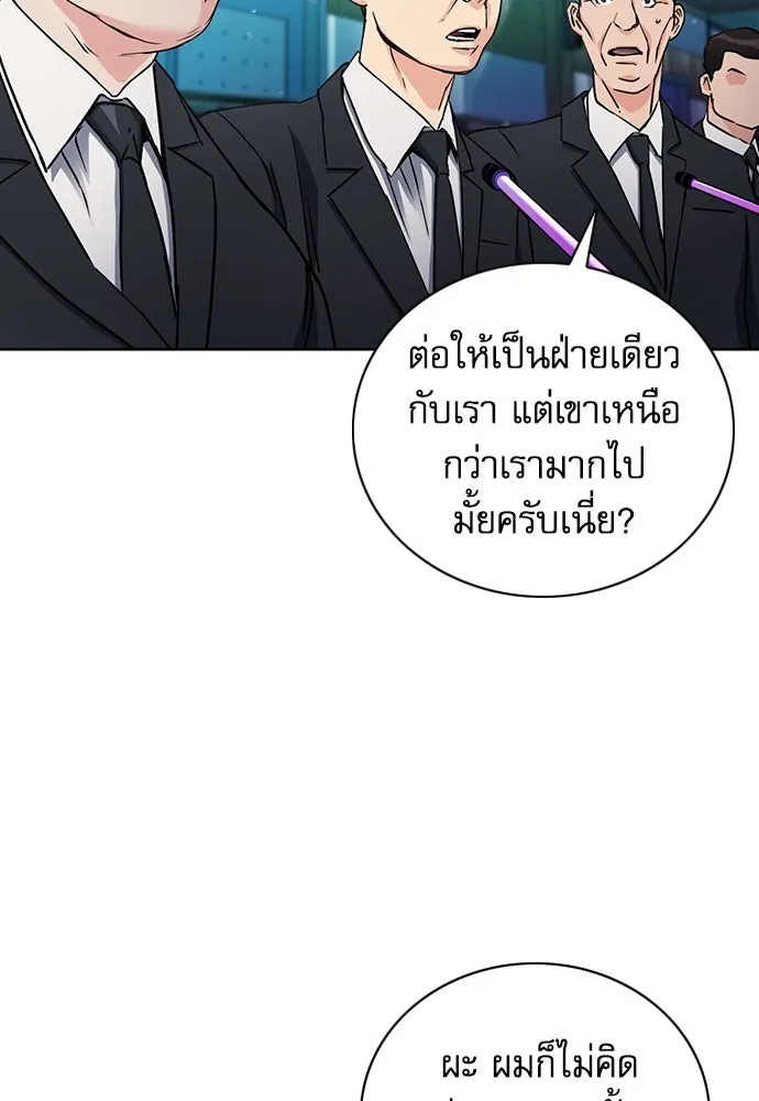 ดรูอิดแห่งสถานีโซล ตอนที่ 93 รูปที่ 20