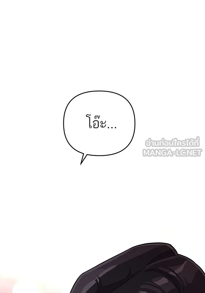 ความรักของอิซอบ ตอนที่ 8 รูปที่ 93