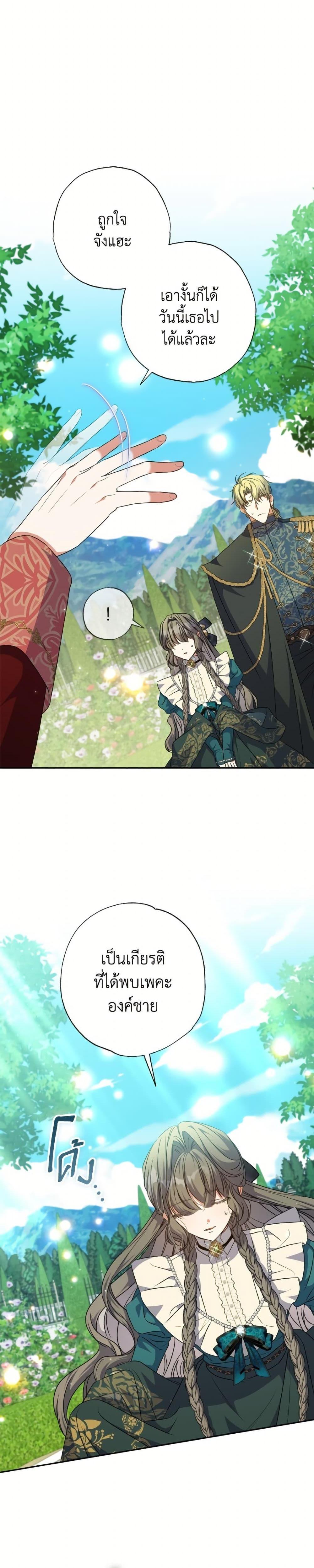 Manga-lc-com อ่านมังงะ อ่านการ์ตูน ออนไลน์ ฟรี A Saint Who Was Adopted by the Grand Duke ตอนที่ 1 2 3 4 5 6 7 8 9 10 11 12 13 14 ฟรี ไม่มีโฆษณา Manga-lc - อ่าน มังงะ อ่าน การ์ตูน ออนไลน์ อ่านมังงะ ฟรี