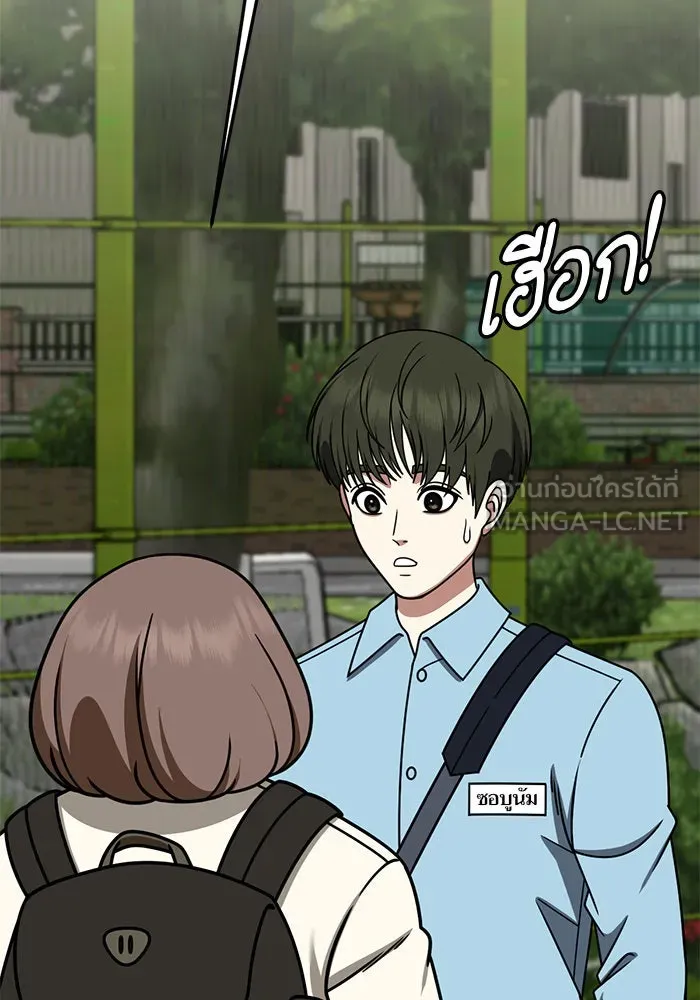 ช่วยเปลี่ยนฉันที ตอนที่ 262. ซีซัน 2 รูปที่ 72