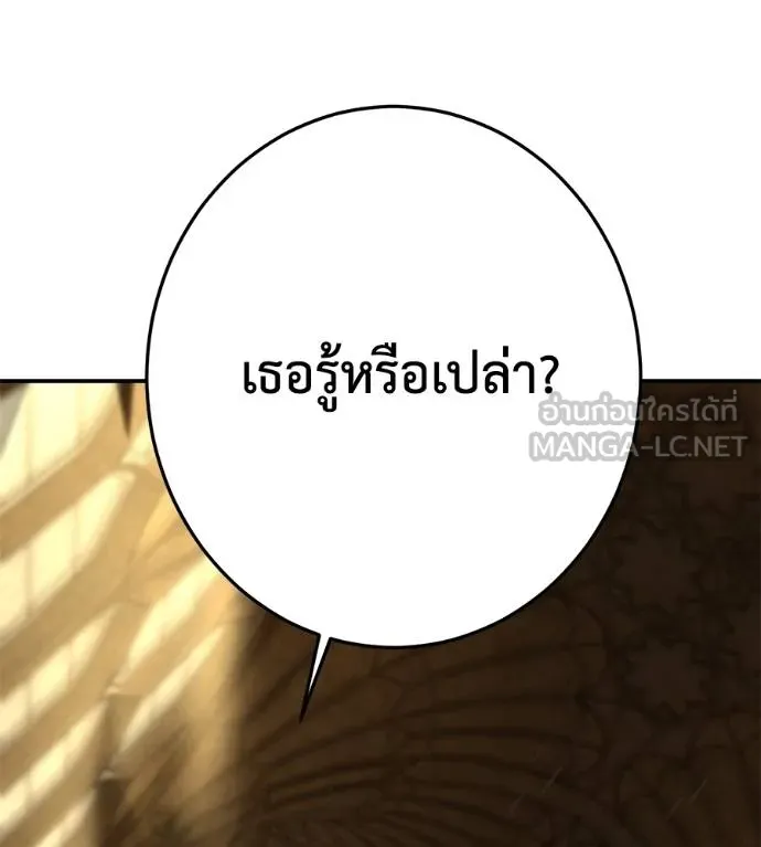 นักสู้ไร้น้ำยา ตอนที่ 34 รูปที่ 66