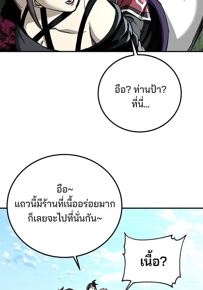 คุณปู่จอมยุทธกับหลานสาวสุดแกร่ง ตอนที่ 46 รูปที่ 52