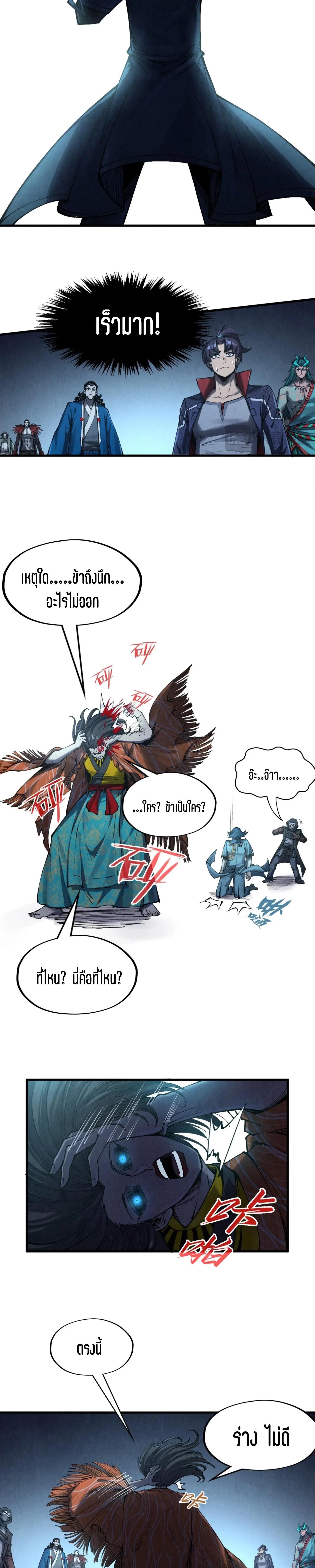 Manga-lc-com อ่านมังงะ อ่านการ์ตูน ออนไลน์ ฟรี The Eternal Supreme ตอนที่ 1 2 3 4 5 6 7 8 9 10 11 12 13 14 ฟรี ไม่มีโฆษณา Manga-lc - อ่าน มังงะ อ่าน การ์ตูน ออนไลน์ อ่านมังงะ ฟรี