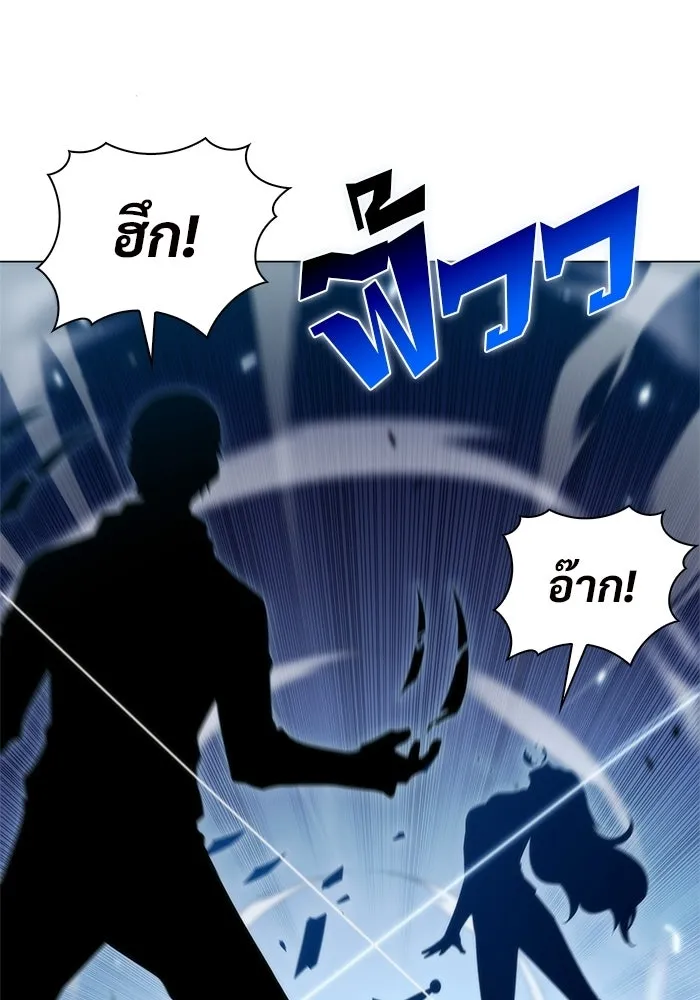 ผู้เล่นหน้าใหม่เลเวลแมกซ์ ตอนที่ 31 ข้อเสนอของดาบศักดิ์สิทธิ์ รูปที่ 65