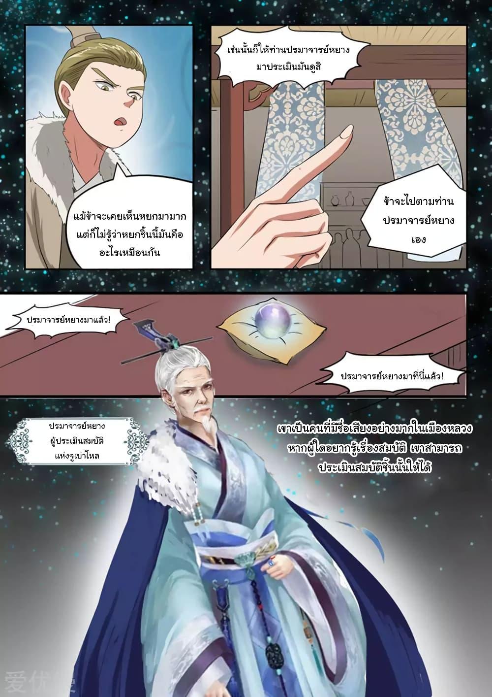 Manga-lc-com อ่านมังงะ อ่านการ์ตูน ออนไลน์ ฟรี Martial Master ตอนที่ 1 2 3 4 5 6 7 8 9 10 11 12 13 14 ฟรี ไม่มีโฆษณา Manga-lc - อ่าน มังงะ อ่าน การ์ตูน ออนไลน์ อ่านมังงะ ฟรี