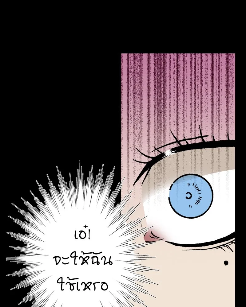 การิน BlaCX ปริศนาอาถรรพ์สีดำ ตอนที่ 9 ดาว (1) รูปที่ 109