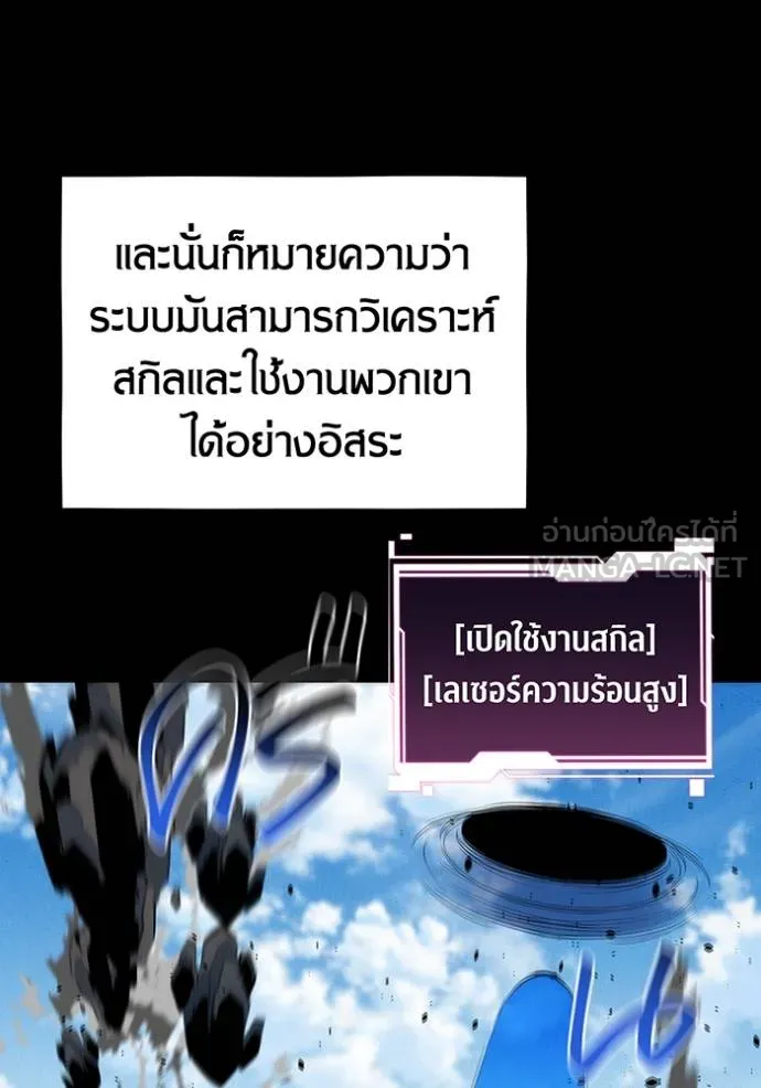 แยกร่างล่าอัตโนมัติ ตอนที่ 127 รูปที่ 79