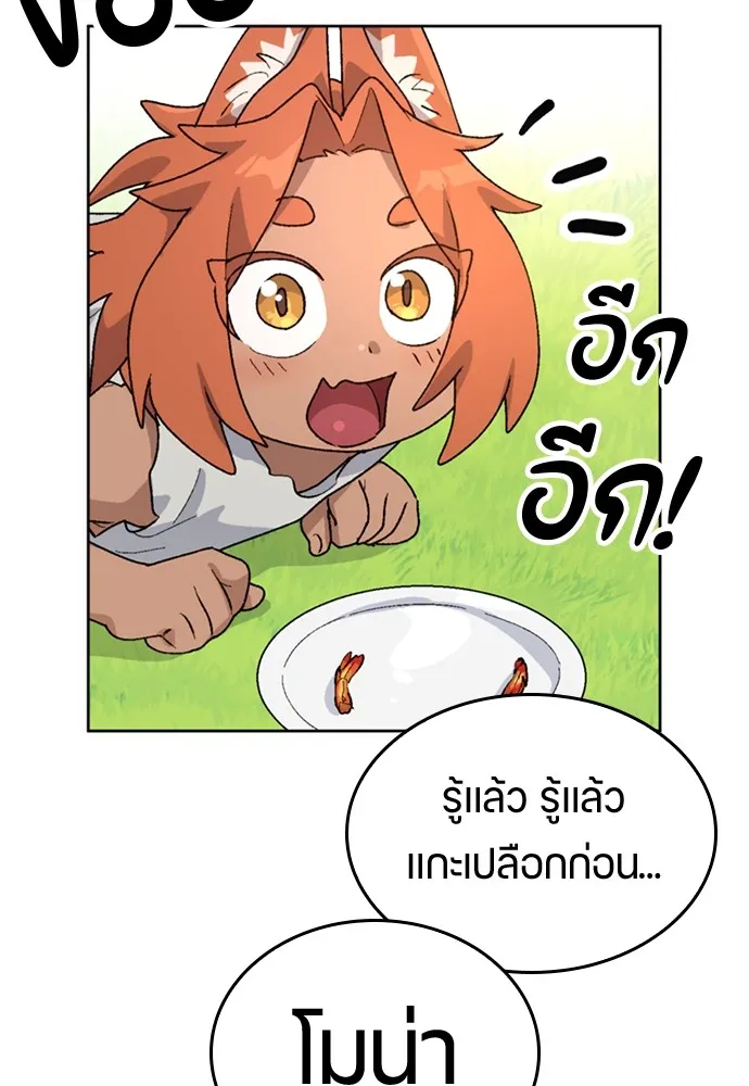 ตั้งแคมป์ฮีลใจในต่างโลก ตอนที่ 13 รูปที่ 127