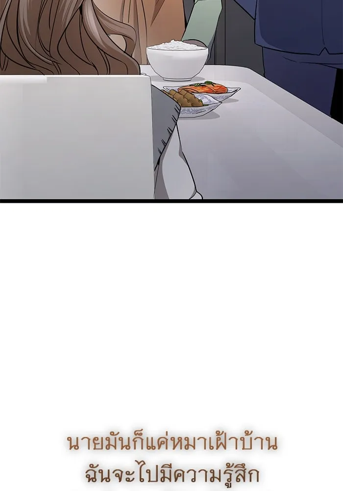 ราชินีนักบู๊ ตอนที่ 45 รูปที่ 79