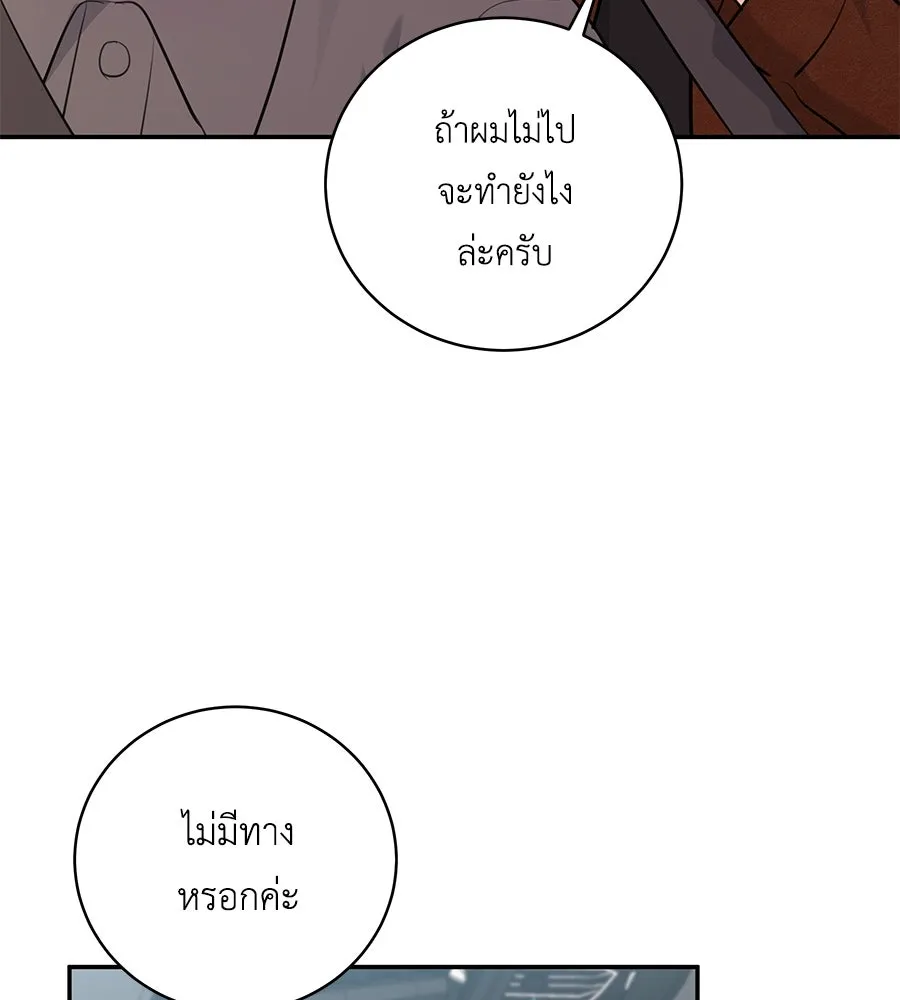 คิมหันต์นิรันดร ตอนที่ 32 รูปที่ 76