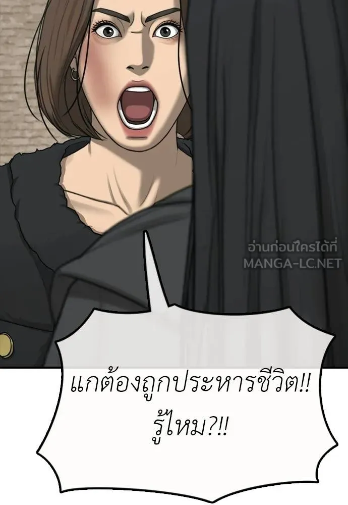 ผู้กล้าฝ่า ตอนที่ 43 รูปที่ 129