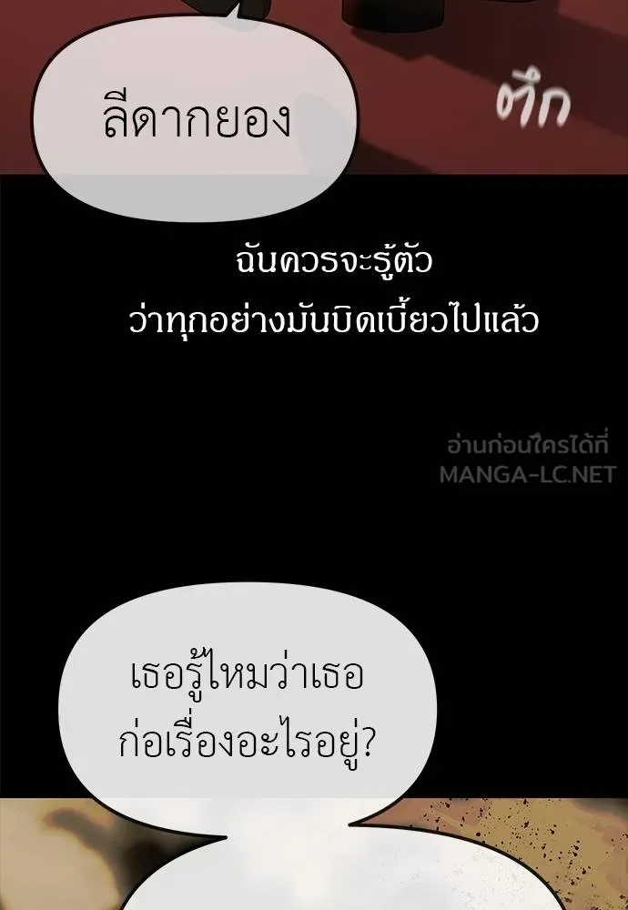 ปฏิบัติการลับ ตอนที่ 97 รูปที่ 114