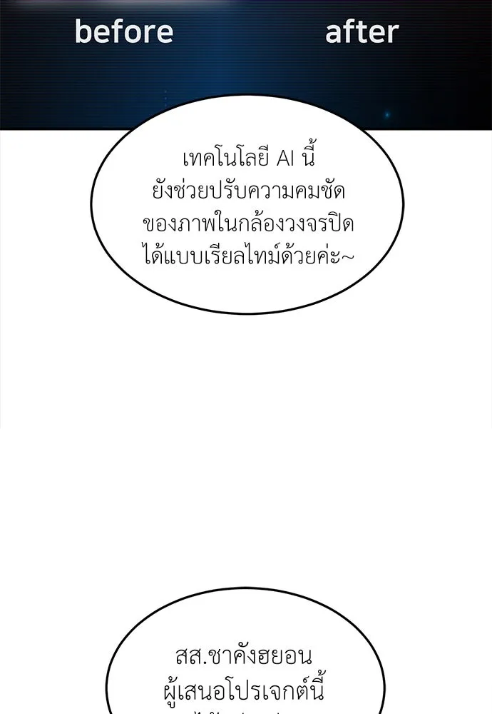 สนามเด็กล่า ตอนที่ 1 รูปที่ 17