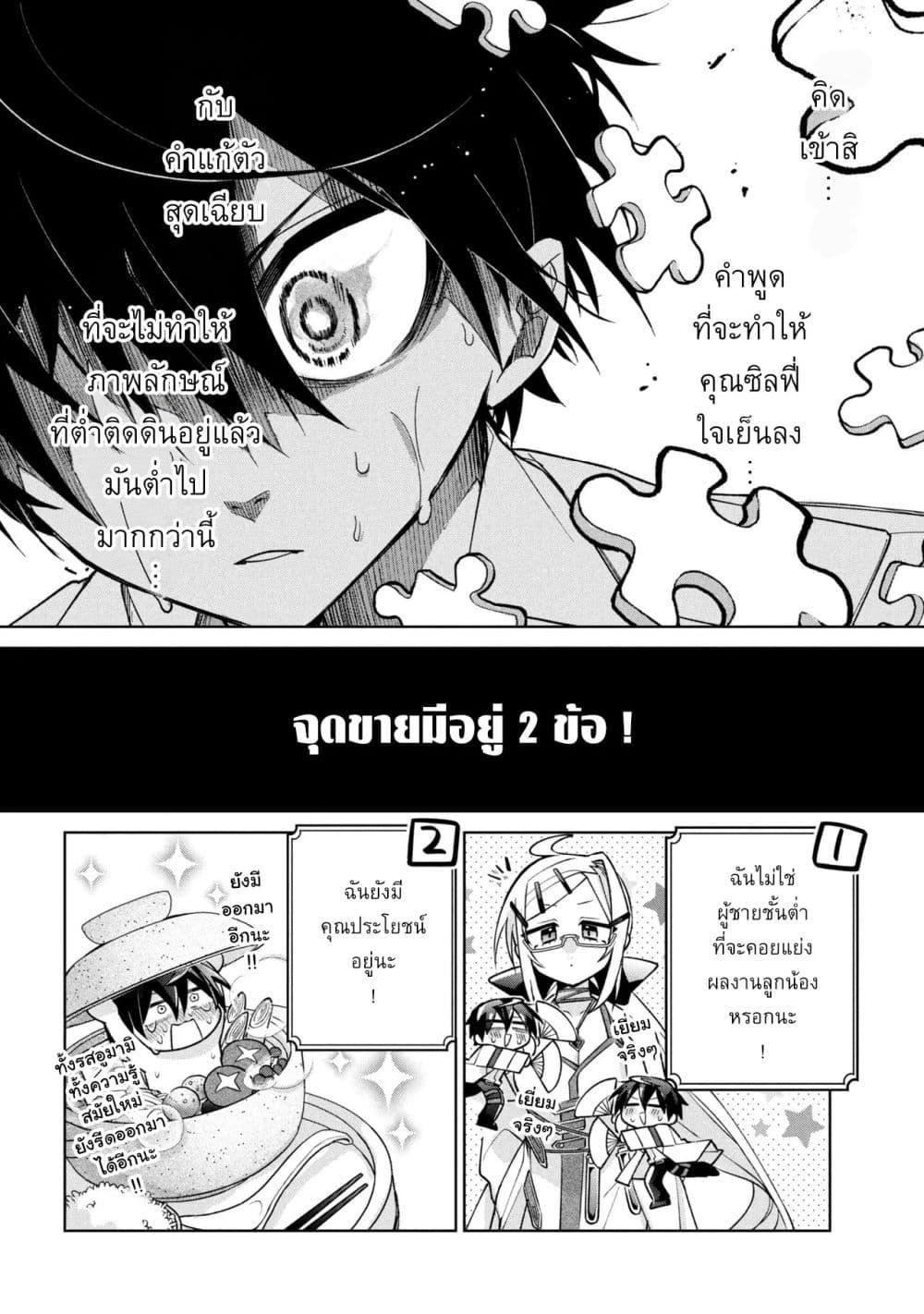 Manga-lc-com อ่านมังงะ อ่านการ์ตูน ออนไลน์ ฟรี Dorei kara no Kitai to Hyouka no sei de Sakushu dekinai no daga ตอนที่ 1 2 3 4 5 6 7 8 9 10 11 12 13 14 ฟรี ไม่มีโฆษณา Manga-lc - อ่าน มังงะ อ่าน การ์ตูน ออนไลน์ อ่านมังงะ ฟรี