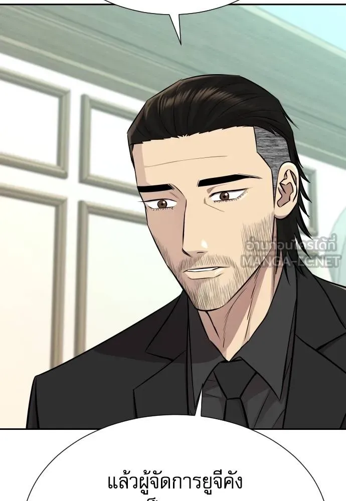 หลานอัจฉริยะ ตอนที่ 22 รูปที่ 5