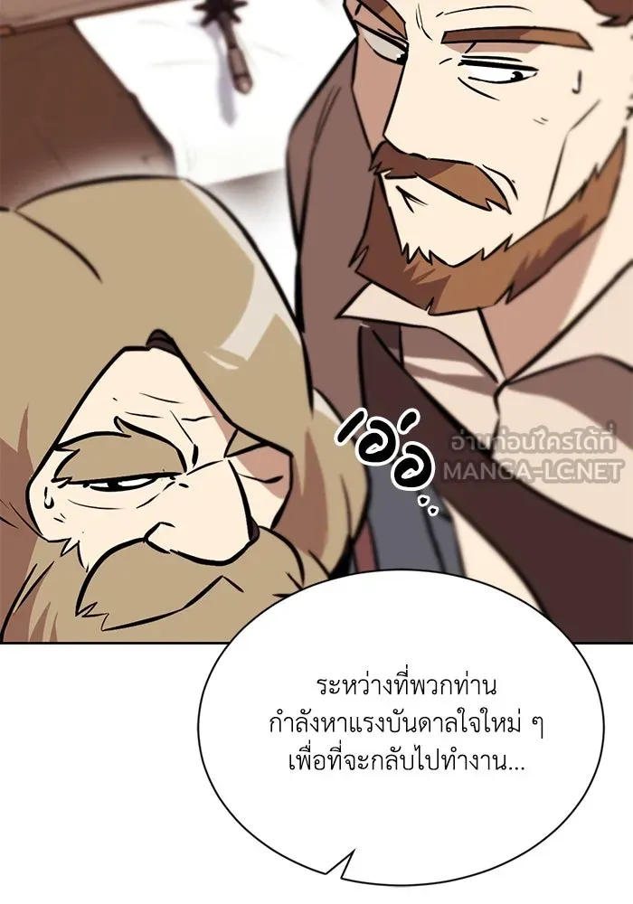 ชีวิตพลิกผันของลอร์ดผู้เกียจคร้าน ตอนที่ 51 เจ้าของนัมเบอร์ริง ซอร์ด รูปที่ 99