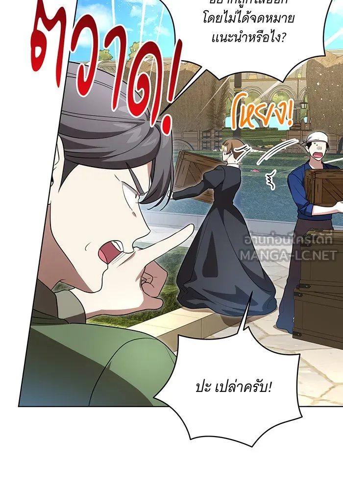 ทุกอย่างที่เสียไป ฉันขอทวงคืน ตอนที่ 43 รูปที่ 69