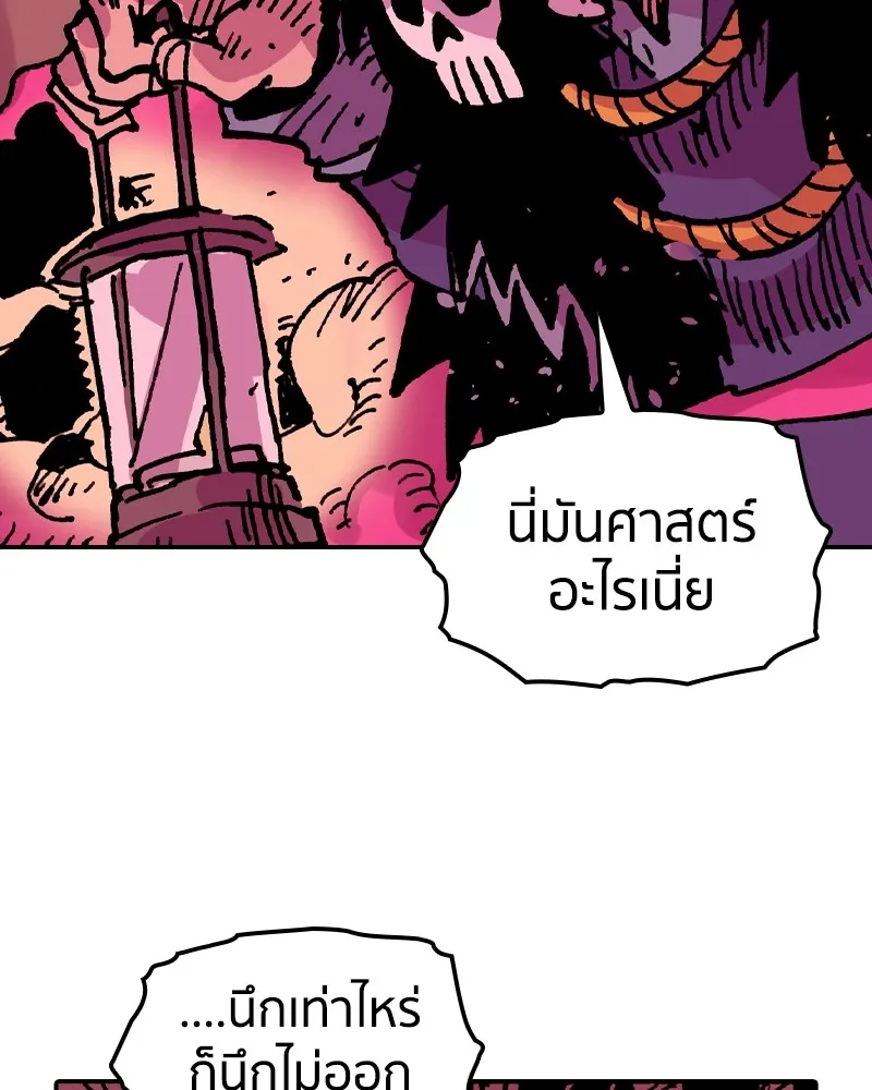 เคลวาเทส อสูรจอมราชัน ตอนที่ 17 ความเข้ากันได้กับเวทมนตร์ รูปที่ 14