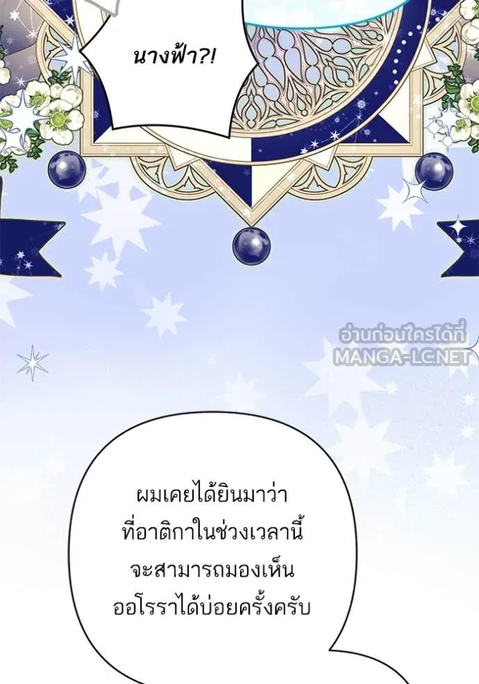 แด่ตัวละครโปรด ตอนที่ 113 รูปที่ 8