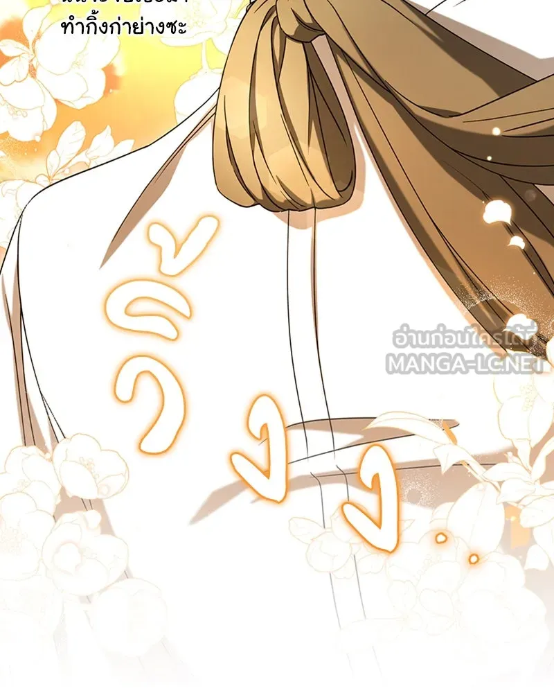 ภารกิจไล่ตามลุค บีเชล ตอนที่ 31 รูปที่ 12