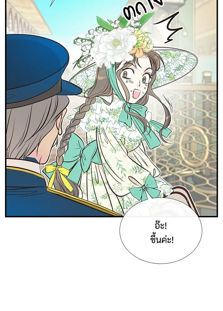 องค์ชายผู้อื้อฉาว ตอนที่ 2 รูปที่ 79