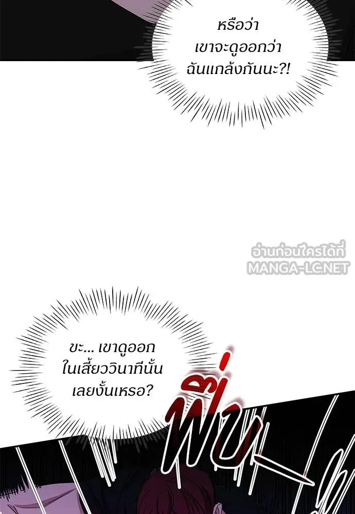 ฉันเนี่ยนะ ตอนที่ 83 รูปที่ 67