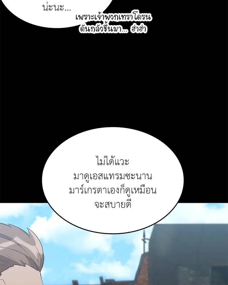 คนสวนโลกฮันเตอร์ ตอนที่ 63 รูปที่ 70