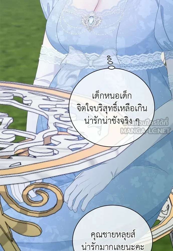 สาวใช้อย่างฉัน ขอเลือกหันหลังให้นาย ตอนที่ 46 รูปที่ 24