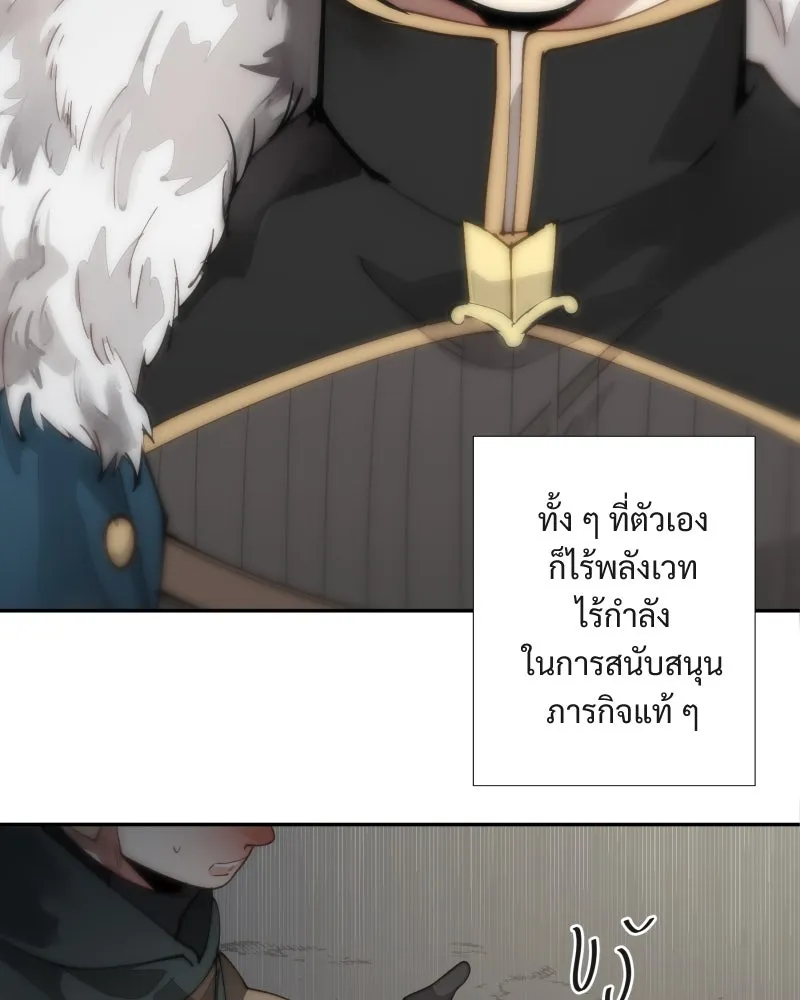 เทพมังกรคลั่งรัก ตอนที่ 42 ดวงใจเทพมังกร รูปที่ 11