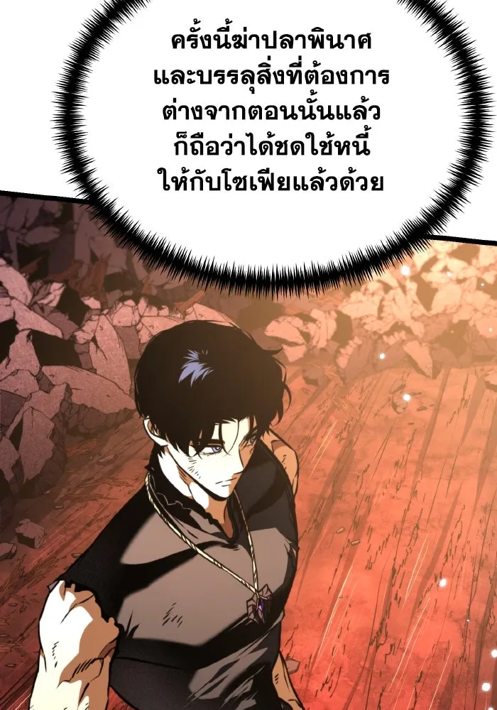 การแข่งขันของผู้เกิดใหม่ ตอนที่ 62 รูปที่ 61