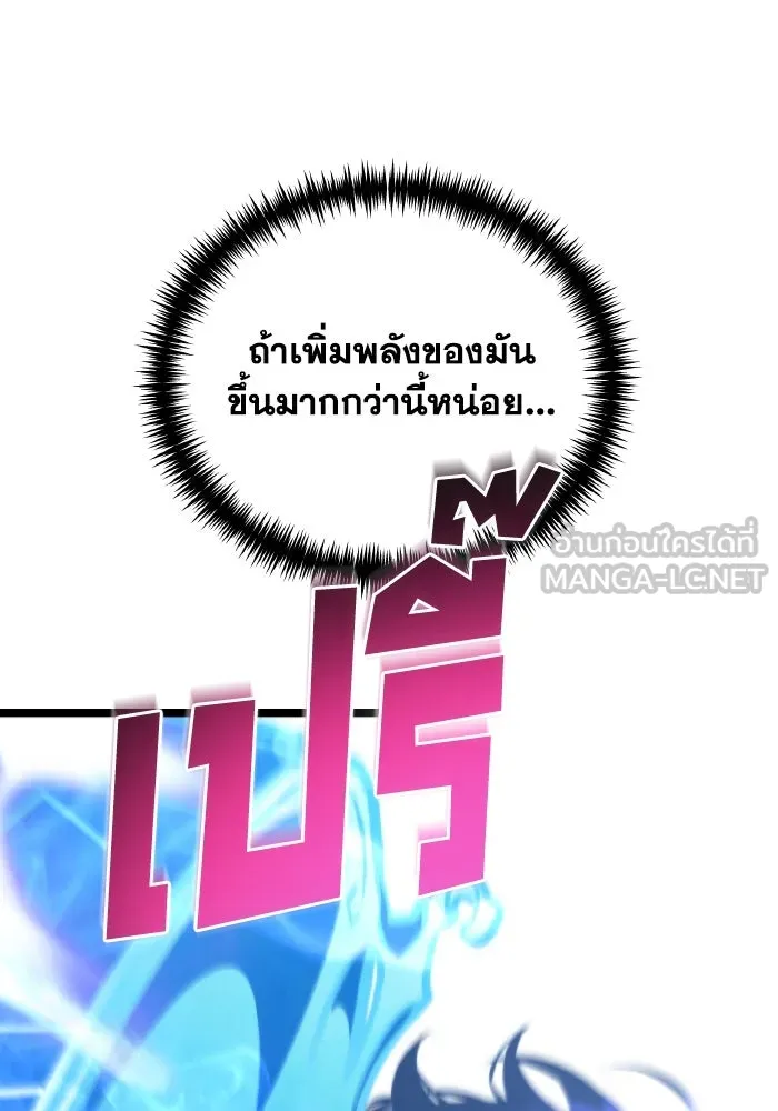 การแข่งขันของผู้เกิดใหม่ ตอนที่ 66 รูปที่ 63