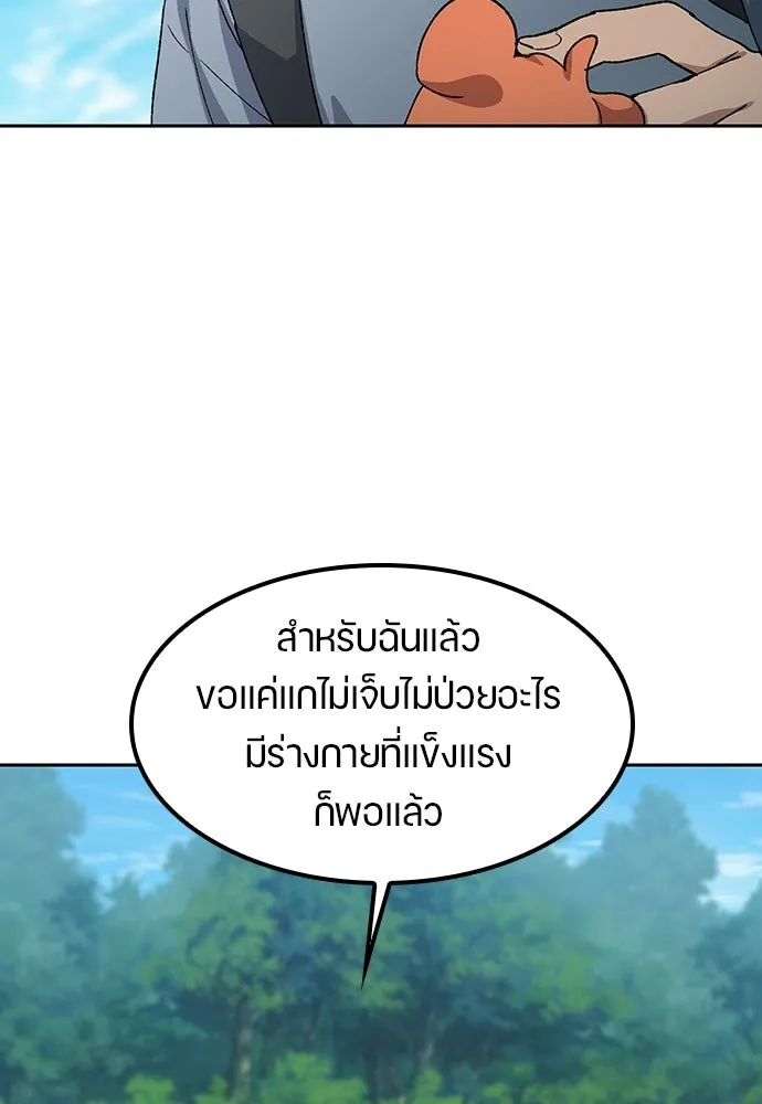 ตั้งแคมป์ฮีลใจในต่างโลก ตอนที่ 67 รูปที่ 46