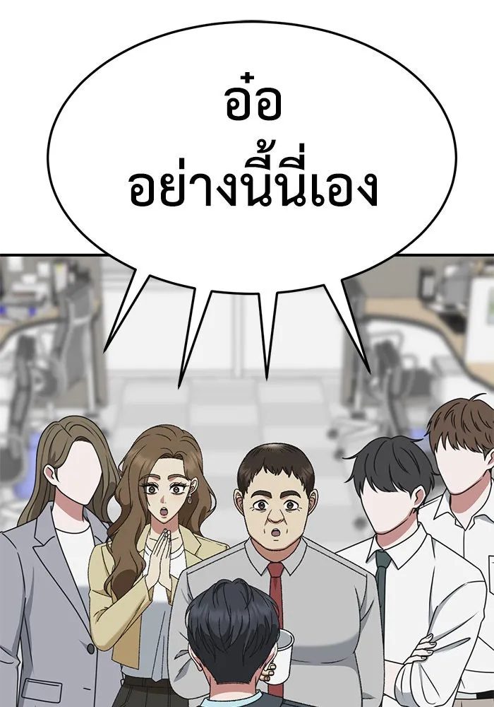 ช่วยเปลี่ยนฉันที ตอนที่ 298. ซีซัน 3 โซอินกุก 6 รูปที่ 31