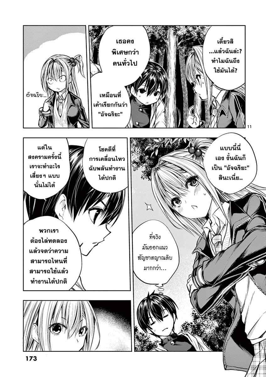 Manga-lc-com อ่านมังงะ อ่านการ์ตูน ออนไลน์ ฟรี Battle in 5 Seconds After Meeting ตอนที่ 1 2 3 4 5 6 7 8 9 10 11 12 13 14 ฟรี ไม่มีโฆษณา Manga-lc - อ่าน มังงะ อ่าน การ์ตูน ออนไลน์ อ่านมังงะ ฟรี