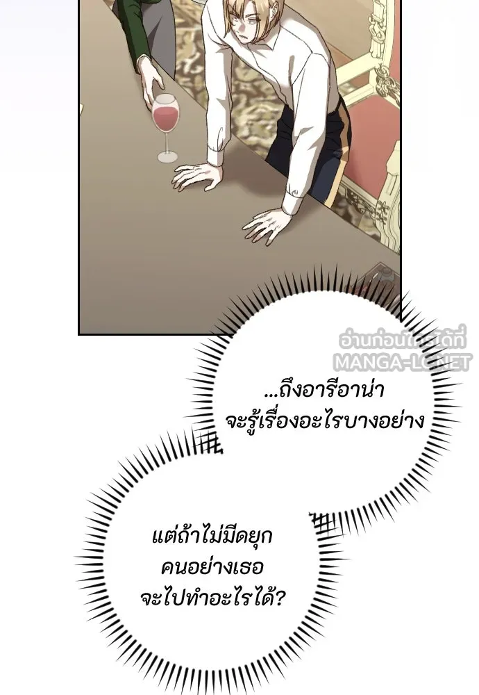 แด่ใจที่ไร้รัก ตอนที่ 47 รูปที่ 54