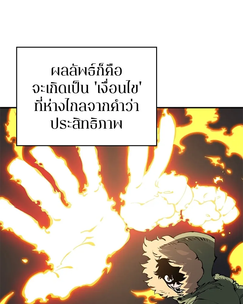 Player ตอนที่ 46 รูปที่ 101