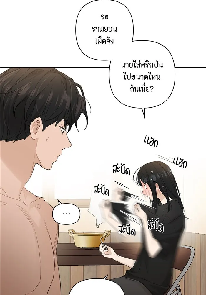 เพียงรุ่งอรุณ ตอนที่ 3 รูปที่ 35
