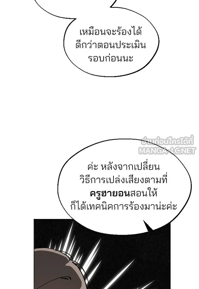 สวยเองนักเลงพอ ตอนที่ 61 รูปที่ 3