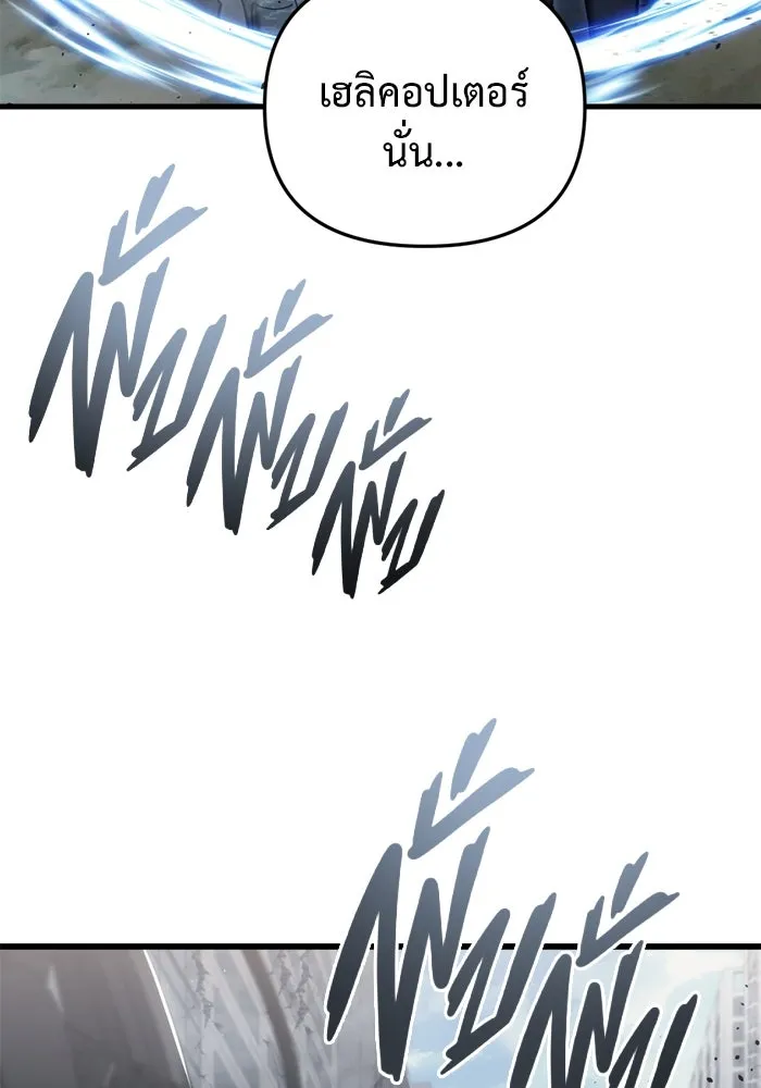 โกดังลับหลังโลกแตก ตอนที่ 22 รูปที่ 131