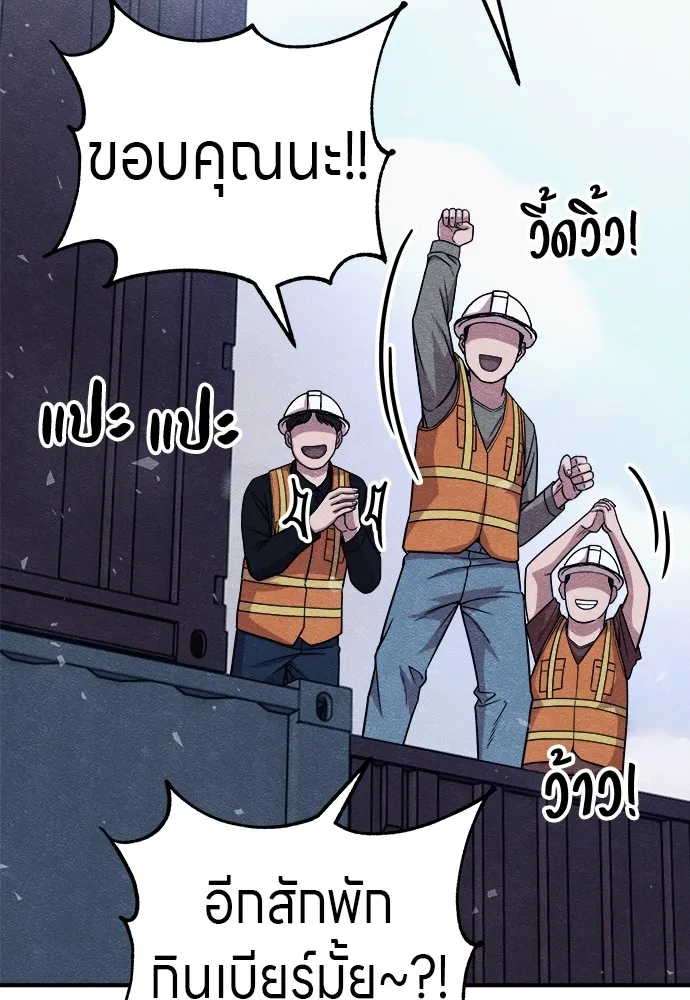 Zombie X Slasher ตอนที่ 14 รูปที่ 82