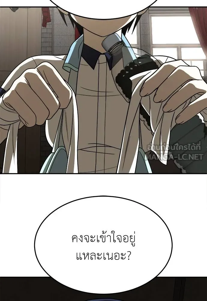 สนามเด็กล่า ตอนที่ 30 รูปที่ 27